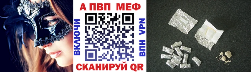 Alpha-PVP Соль  Цивильск 