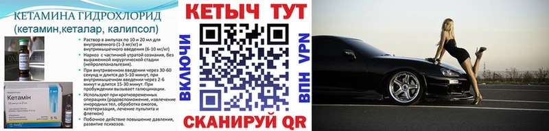 КЕТАМИН VHQ  Цивильск 