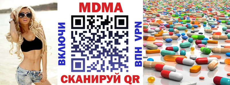 МДМА VHQ закладка Цивильск