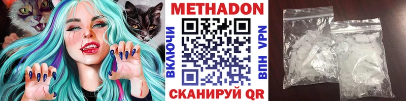 Метадон кристалл  Цивильск 
