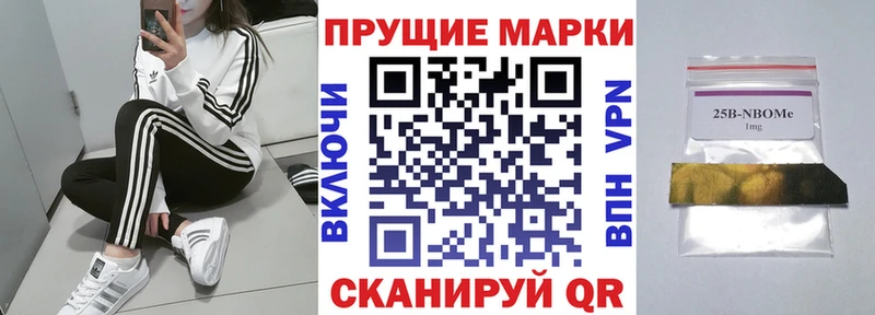наркота Цивильск Марки 25I-NBOMe 1,5мг
